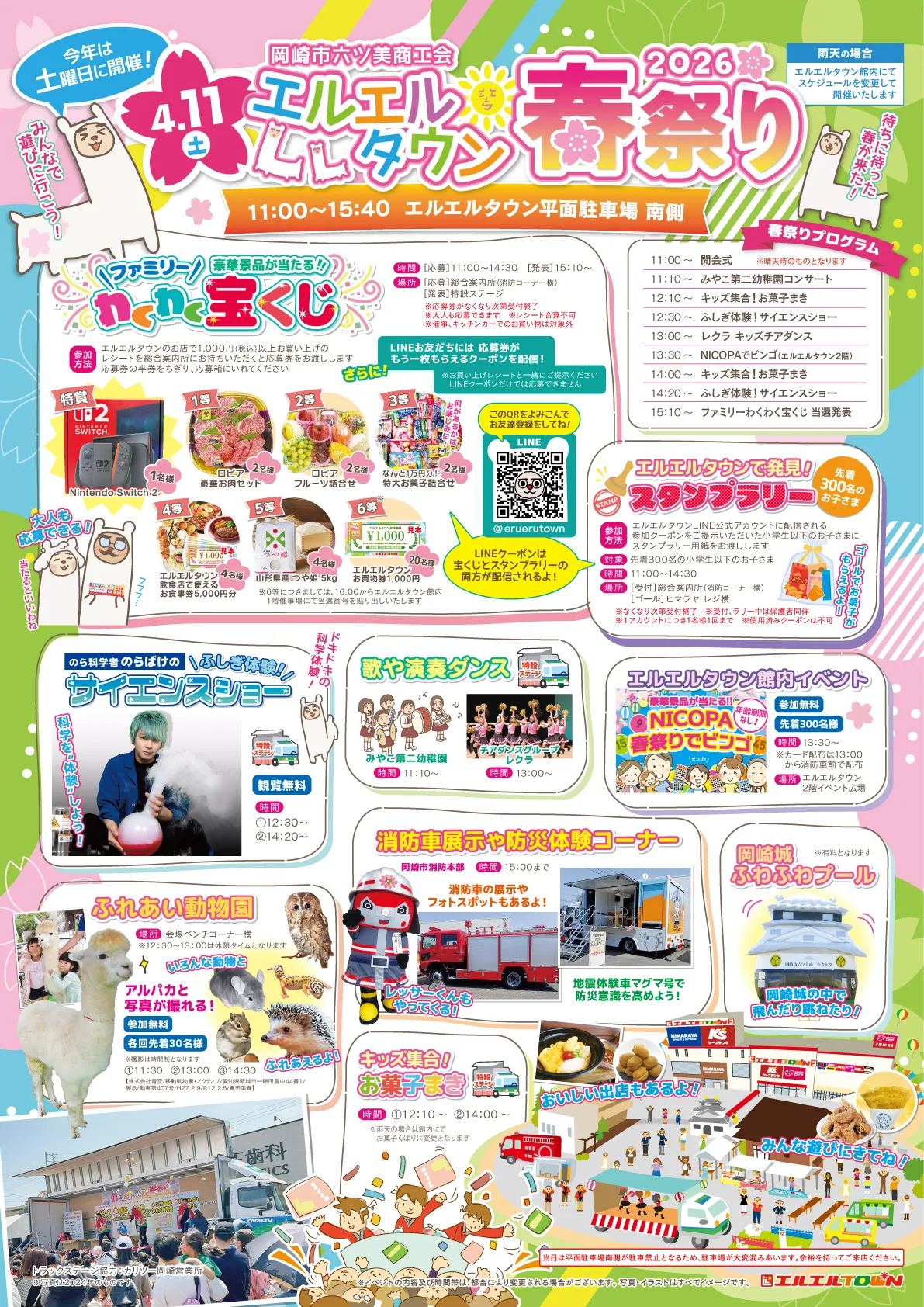 年末年始の営業日_2025