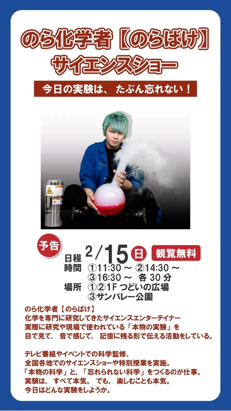 年末年始の営業日_2025