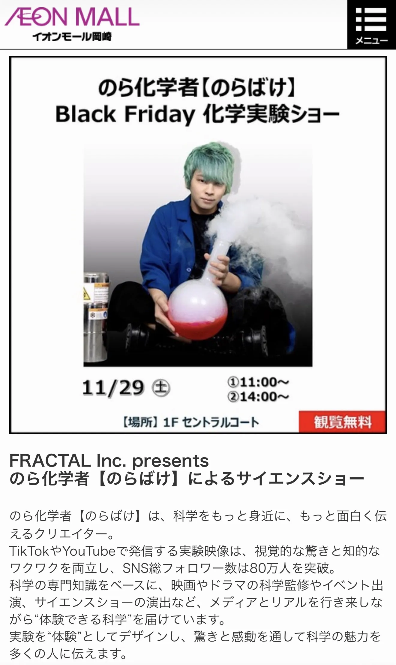 ハロウィンイベント