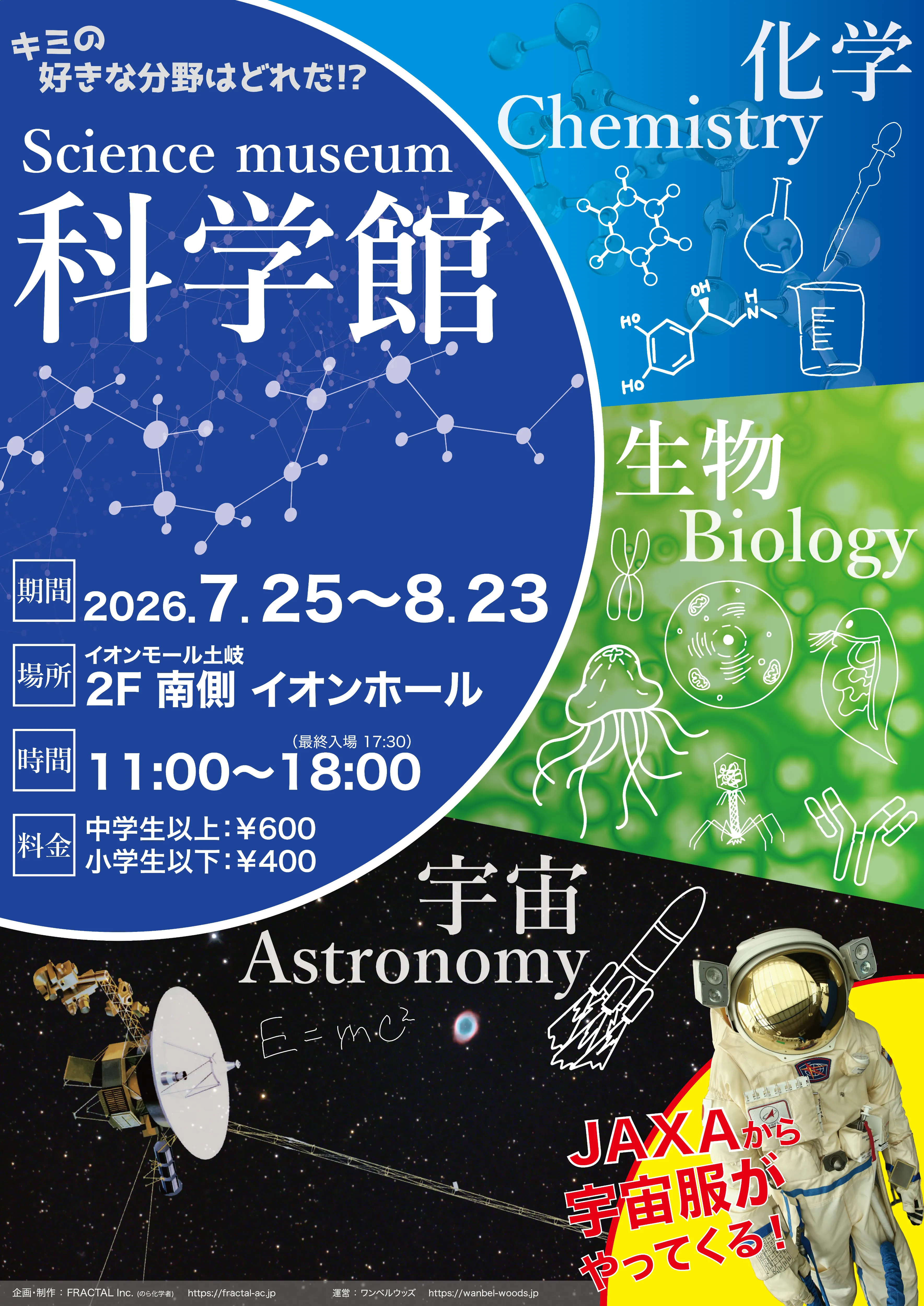 年末年始の営業日_2025