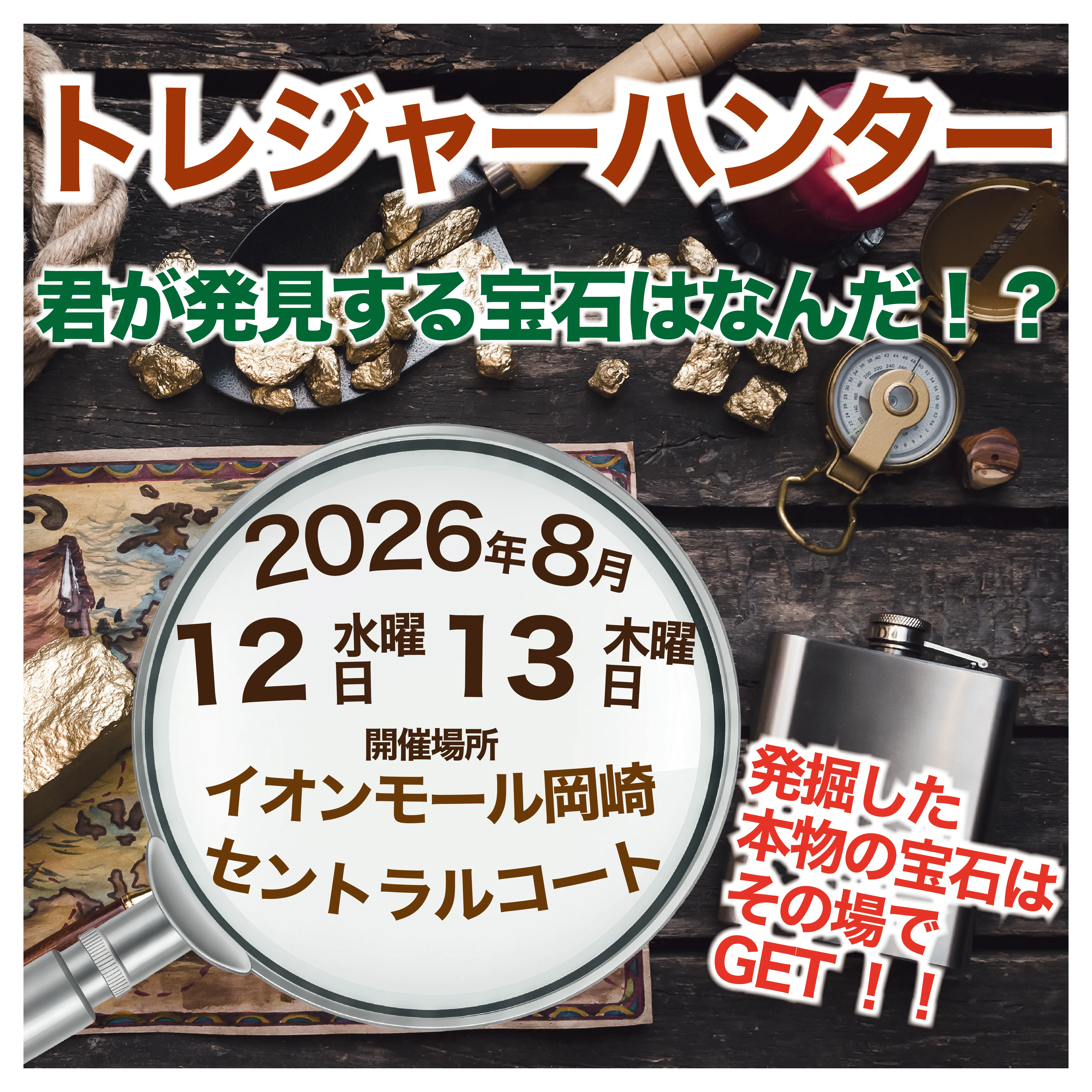 年末年始の営業日_2025