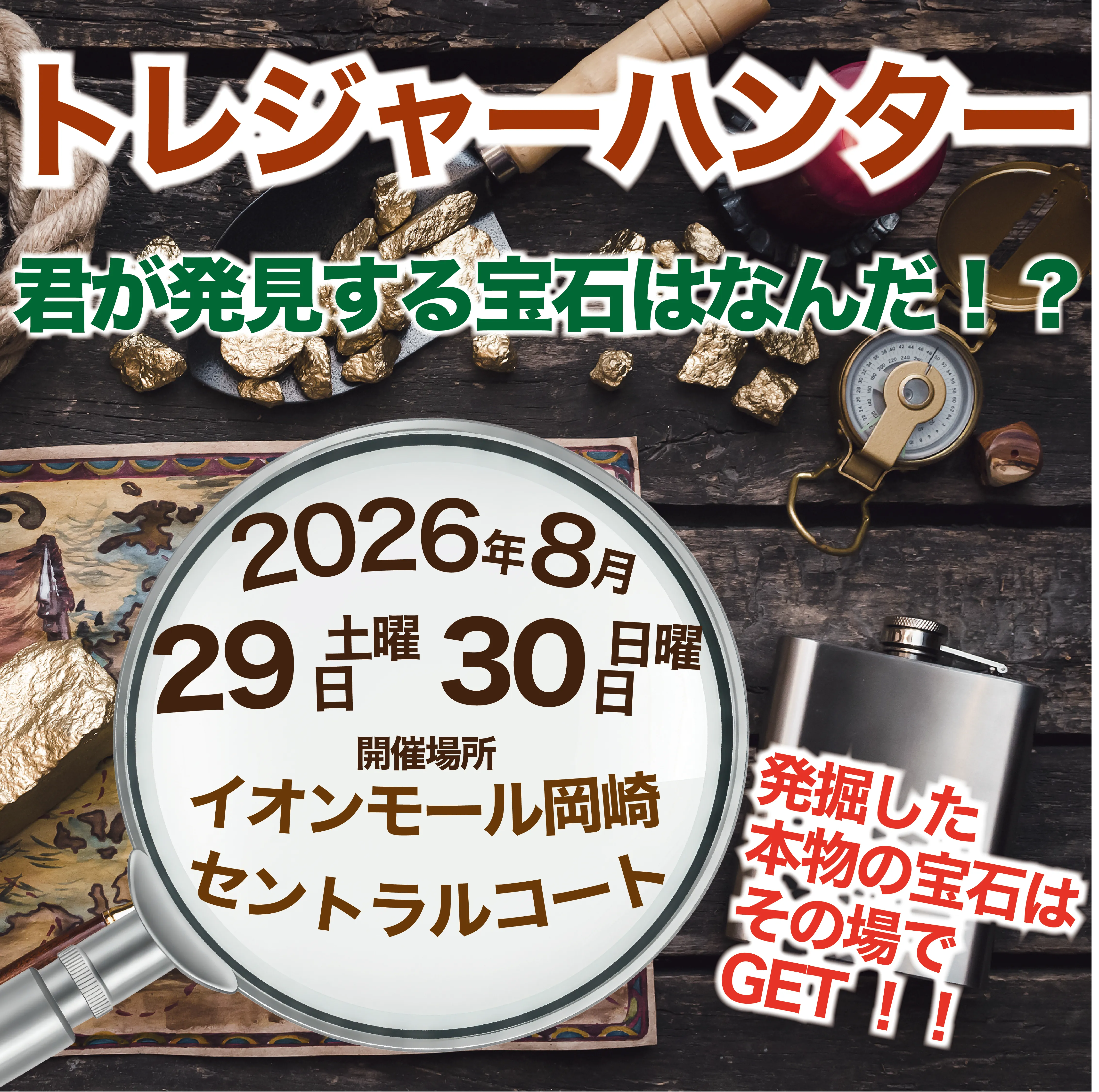 イオンモール岡崎のイベント