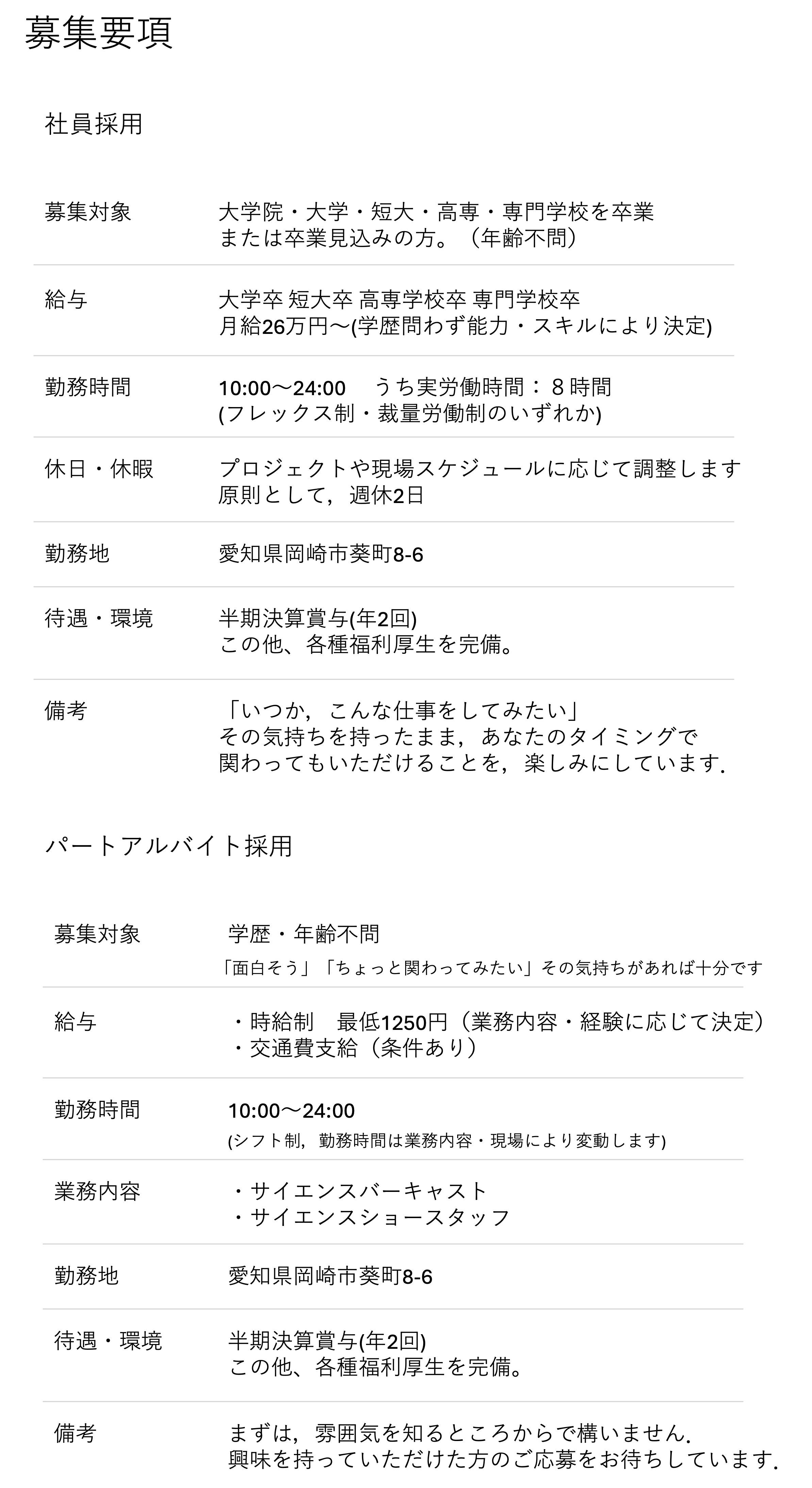募集要項_縦
