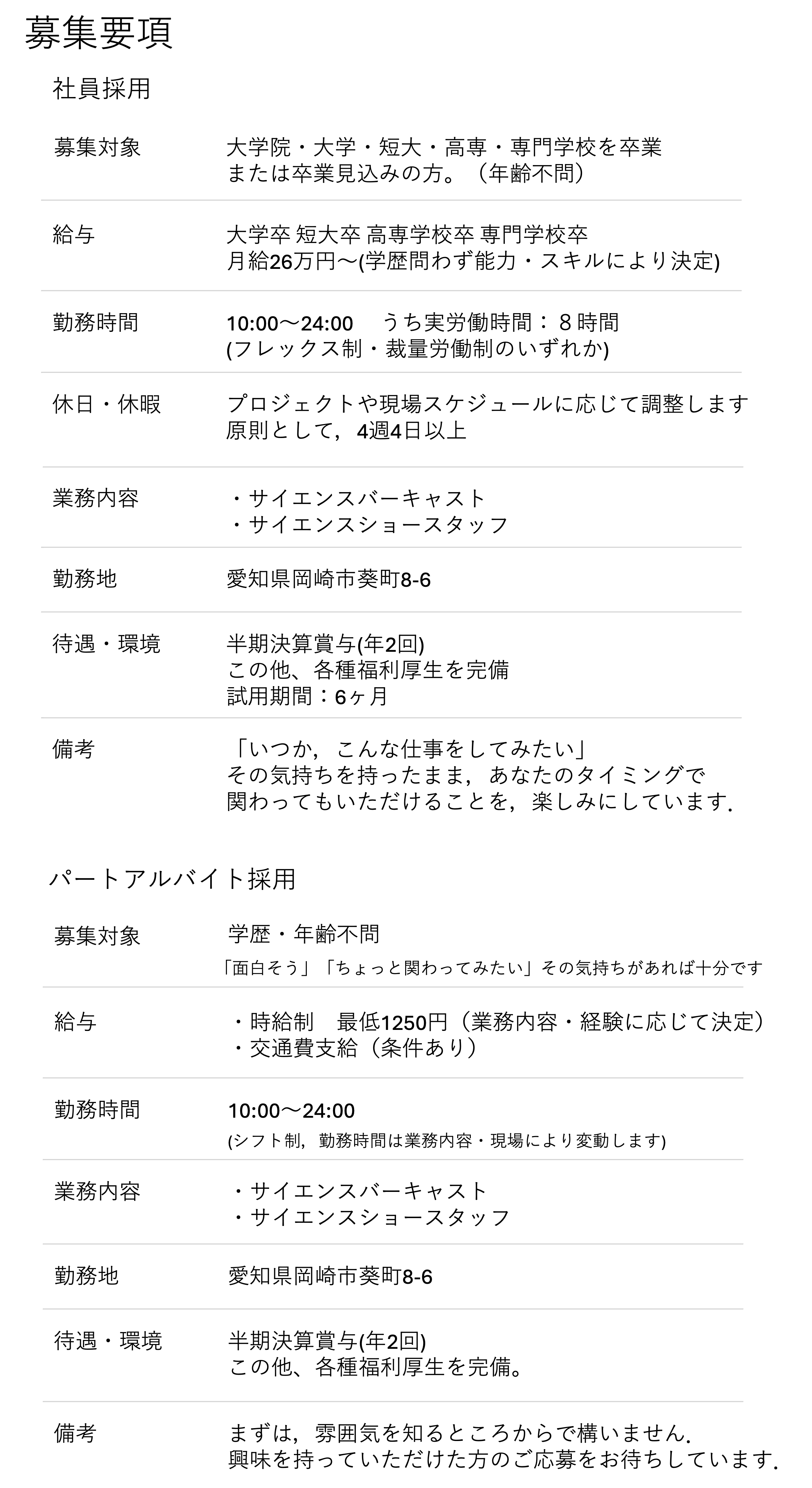 募集要項_縦
