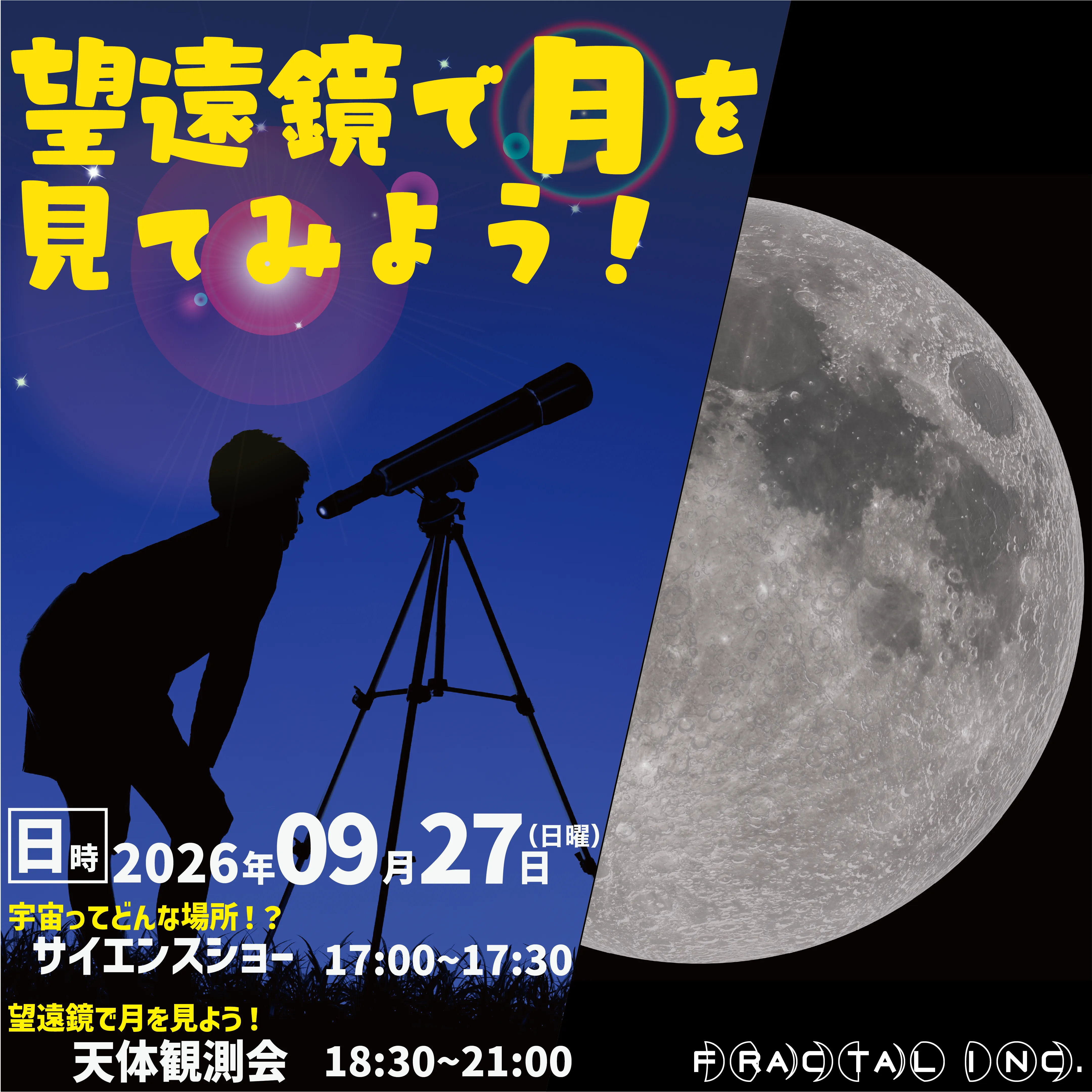イオンモール岡崎のイベント