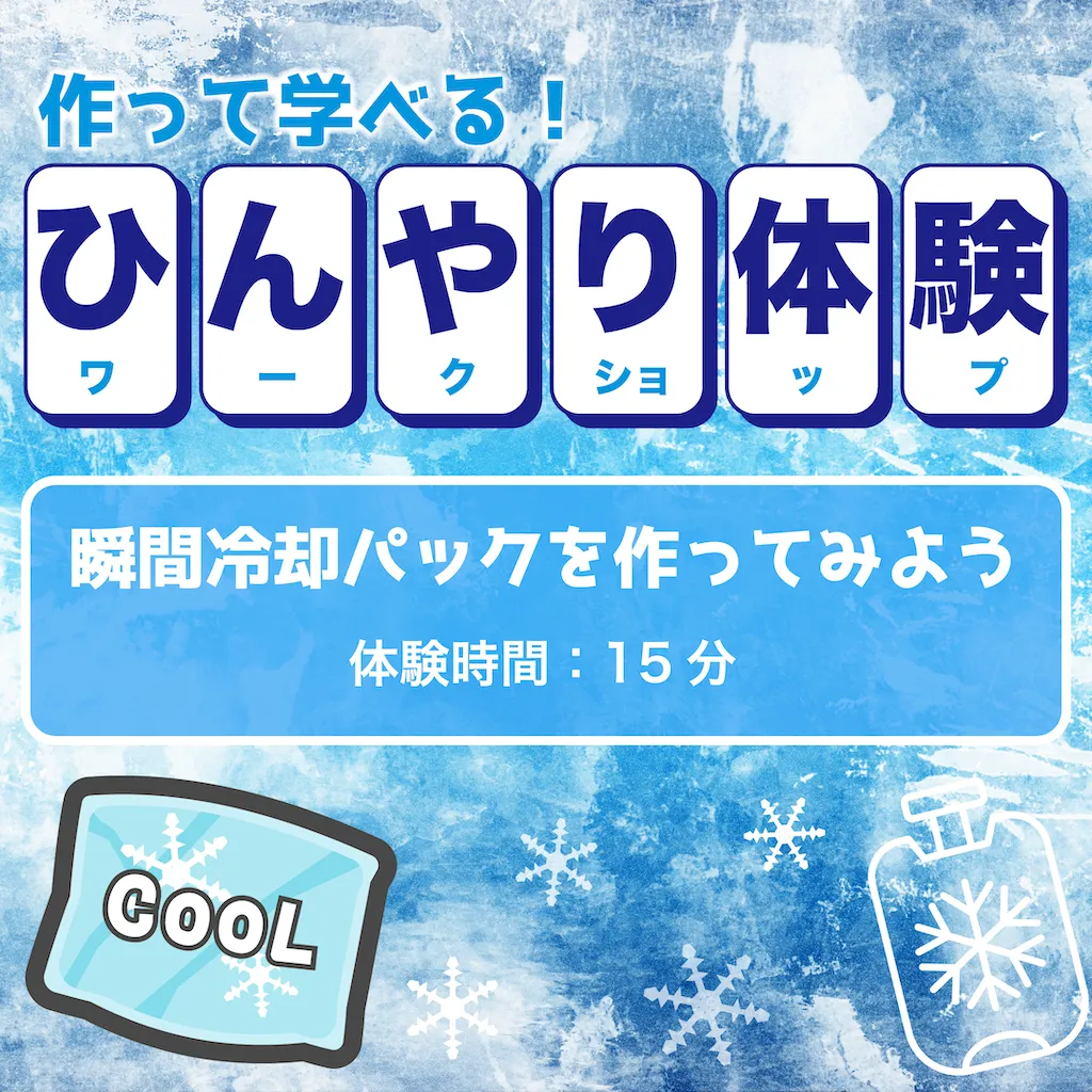 イオンモール岡崎のイベント