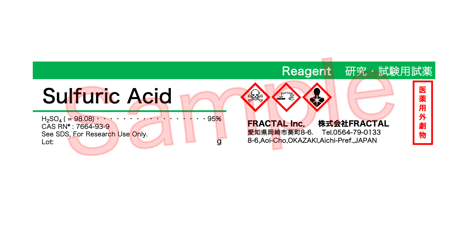 研究支援ラベル